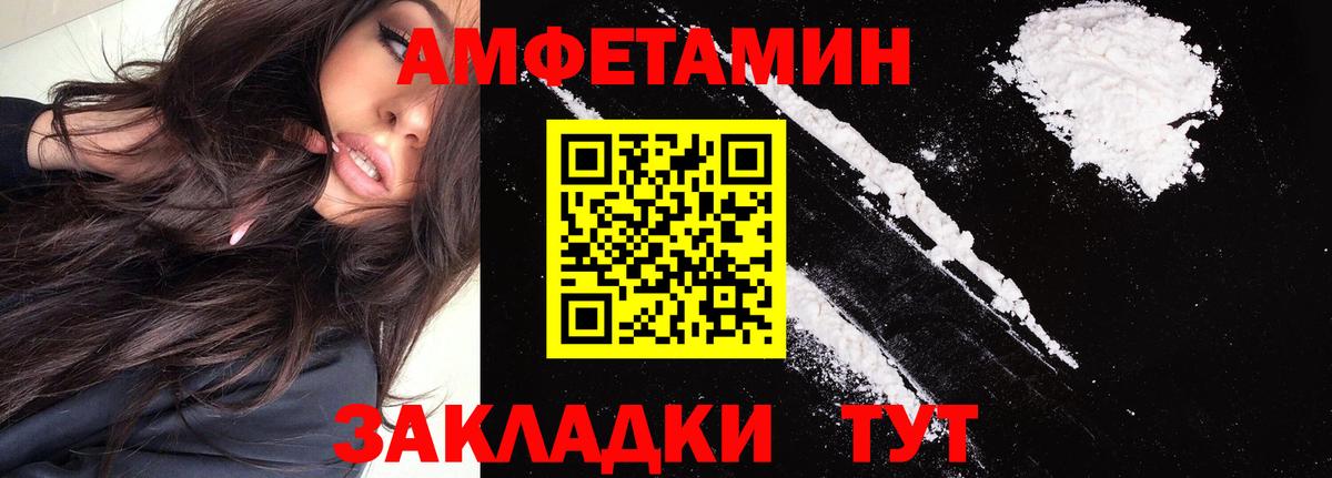 Амфетамин  Вход с VPN  Москва  АМФ  АМФЕТАМИН 98% 