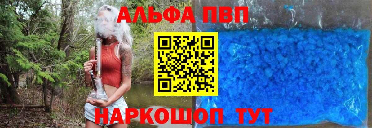 даркнет сайт  APVP крисы CK  Alpha-PVP  Вход с VPN  Москва 