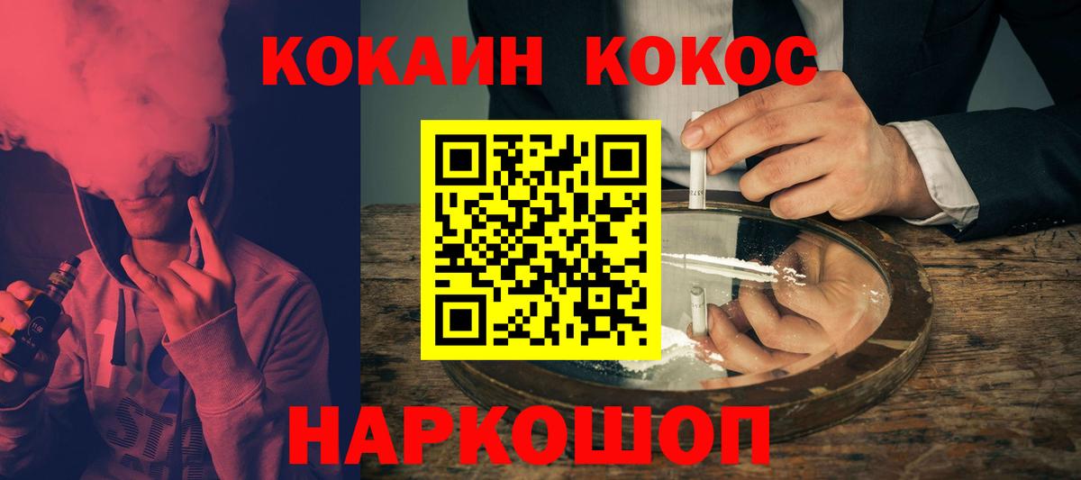 Кокаин 97%  КОКАИН Columbia  Вход с VPN  Москва 