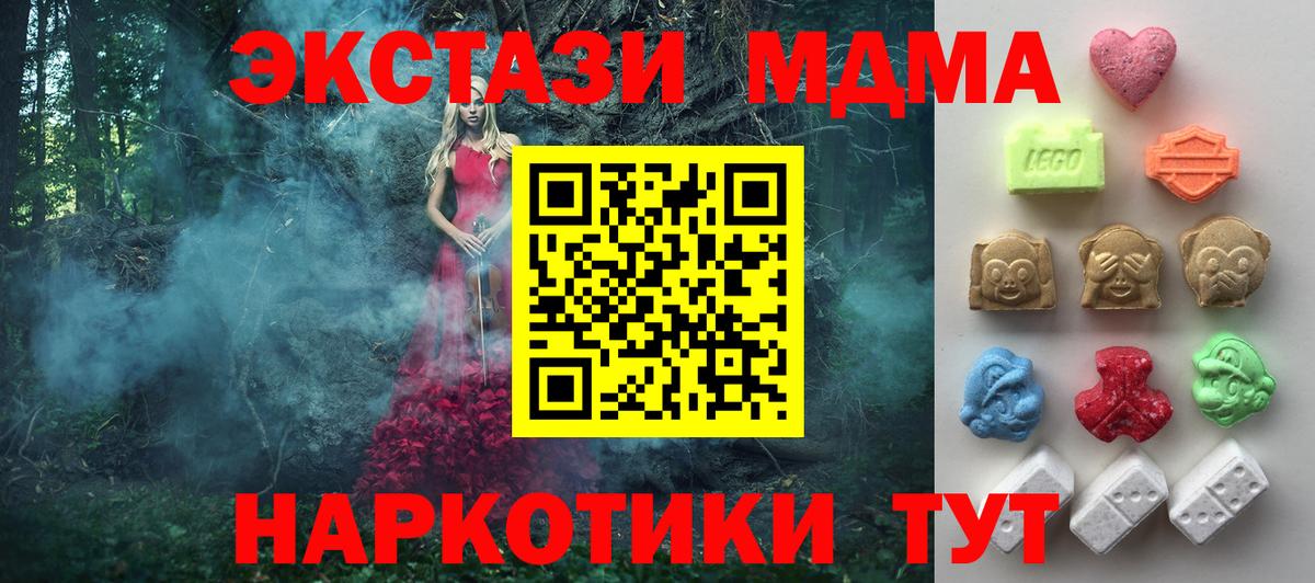 цены наркотик  Экстази  Москва  Вход с VPN  Экстази 280мг 