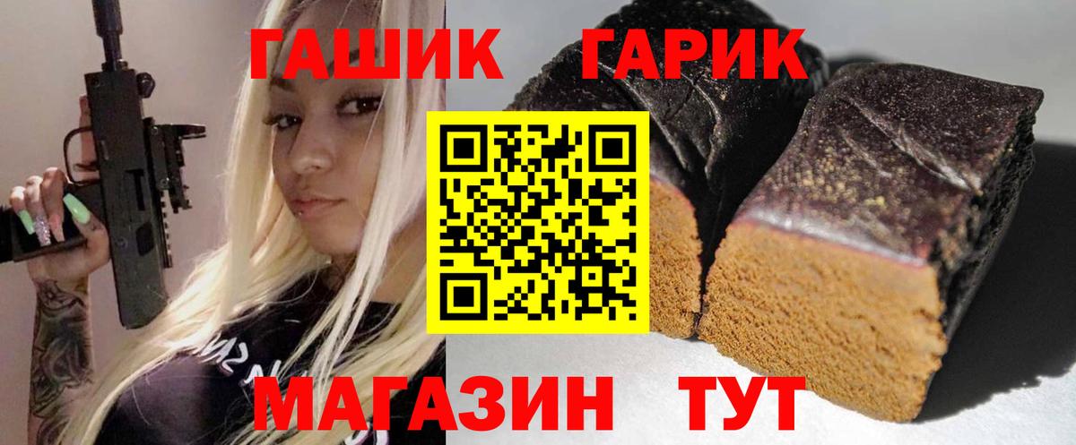 ГАШ хэш Москва