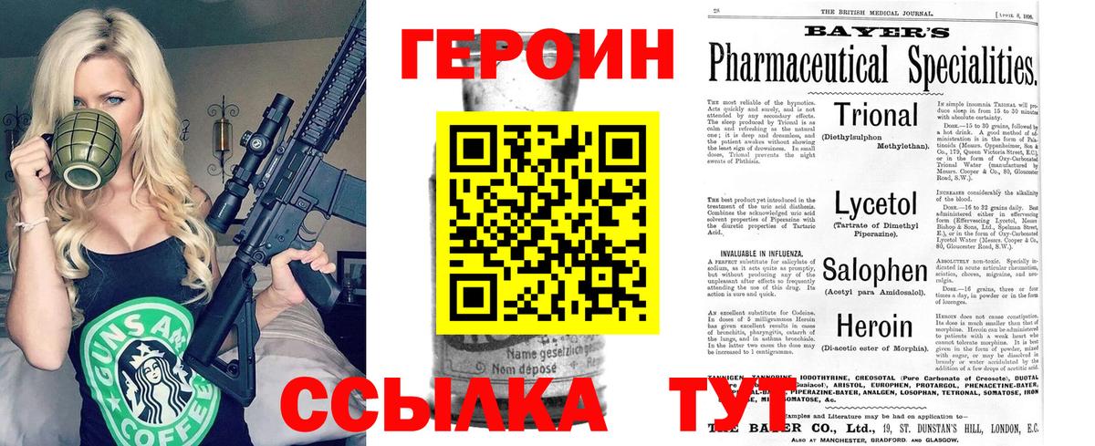 Москва  ГЕРОИН афганец  Вход с VPN 