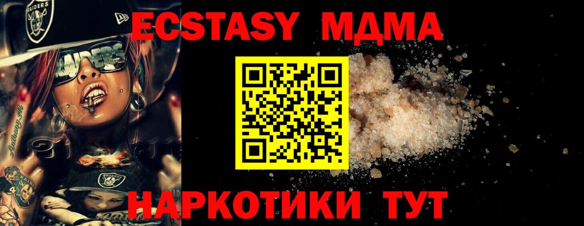 Москва  МДМА молли  МДМА молли  Вход с VPN 