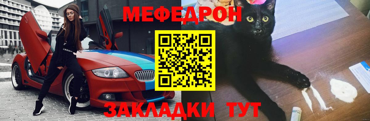 МЕФ Москва