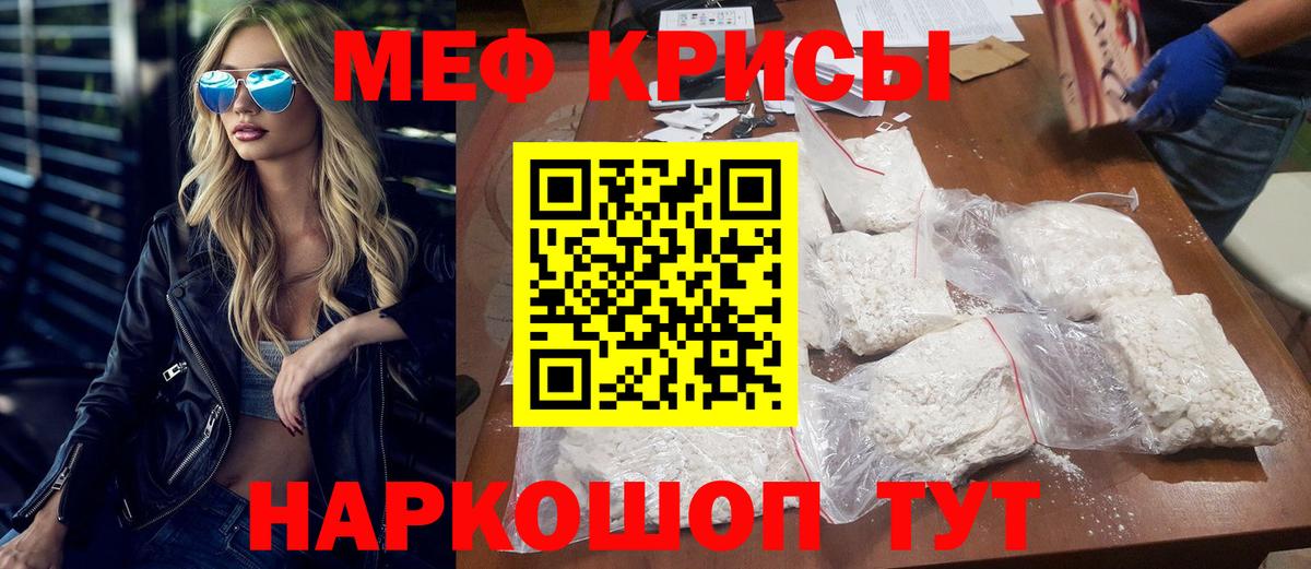 МЯУ-МЯУ 4 MMC  Вход с VPN  магазин    Мефедрон мяу мяу  Москва  Меф 