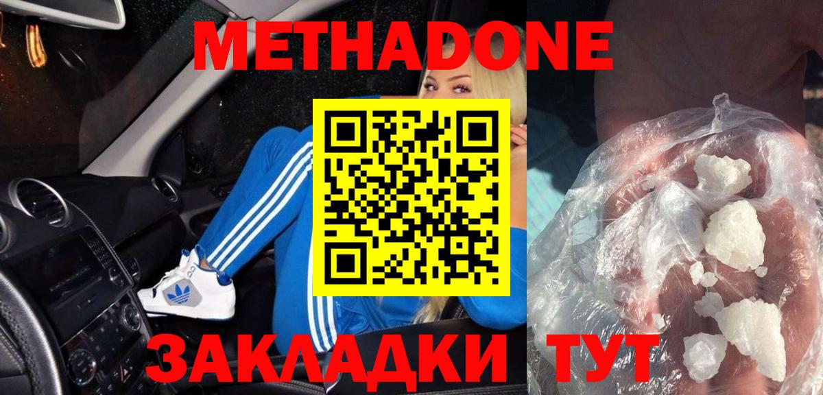 МЕТАДОН мёд  Вход с VPN  Москва  МЕТАДОН мёд 
