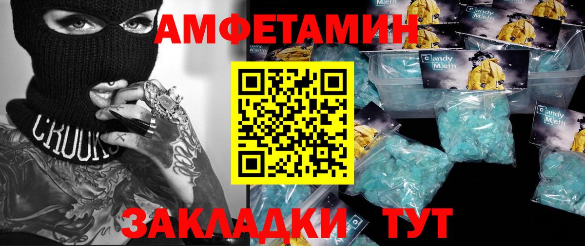 МЕТАМФЕТАМИН мет  Первитин  Москва  МЕТАМФЕТАМИН мет  Вход с VPN 