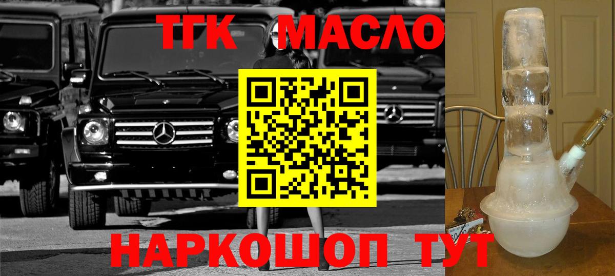 Москва  Дистиллят ТГК Wax  ТГК концентрат  наркотики  Вход с VPN 